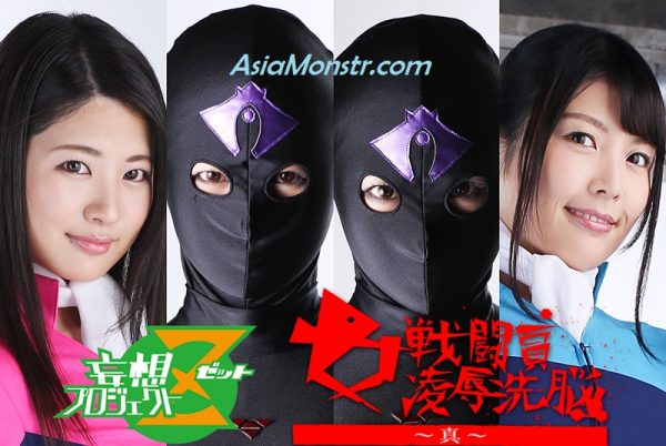 JMSZ-67 Female Combatant Insult and Brainwash -Makoto- Aoi Mizutani, Akari Niimura, Chinami Sakura