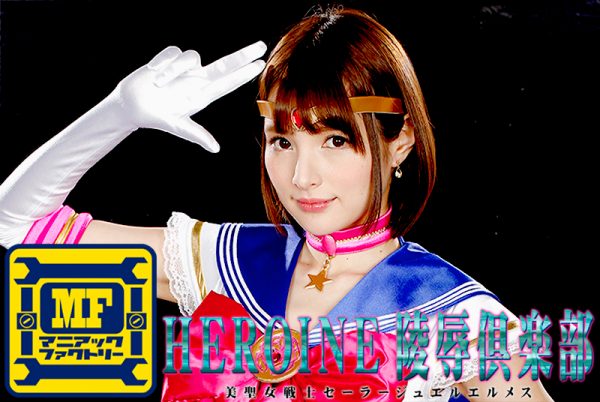 MNFC-01 Heroine Insult Club -Sailor Jewel Hermes Miho Sakazaki