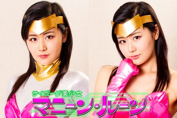 ZEOD-59 Cyborg Beautiful Girl Manin Rune Adone Kudo, Yuna Hashimoto, Yua Katano