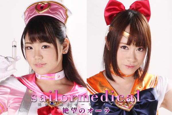 GHKQ-31 Sailor Medical -Aura of Despair- Shiori Mochida, Yuha Kiriyama