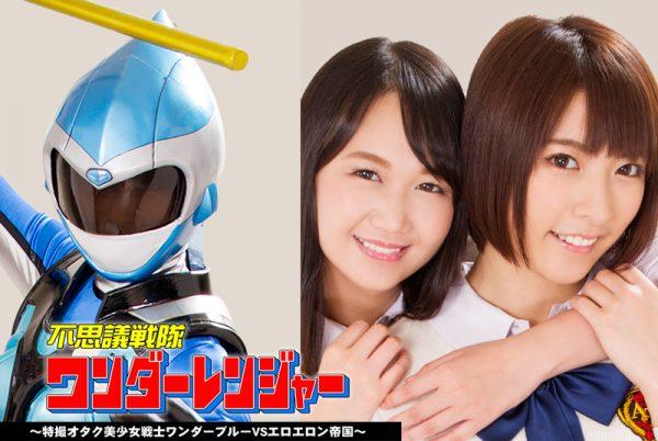 GHKQ-50 Wonder Ranger -Tokusatsu Geek Beautiful Fighter Wonder Blue VS Ero-Eron Empire Miku Abeno, Mako Hashimoto