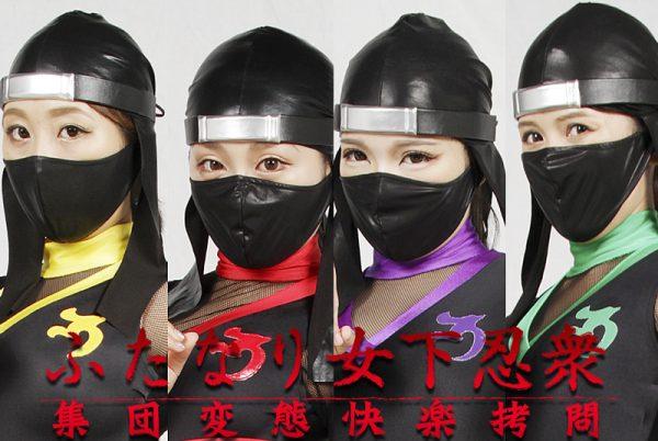 GHKQ-54 Hermaphrodite Female Low-Ranking Ninja -Perverts Group Pleasure Torture Kanon Kuga, Moe Kurashina, Rin Hayama