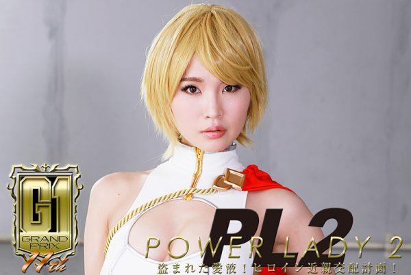 GIGP-08 Power Lady2 -Stolen Love Juice! Heroine Incest Plan! Misato Nonomiya