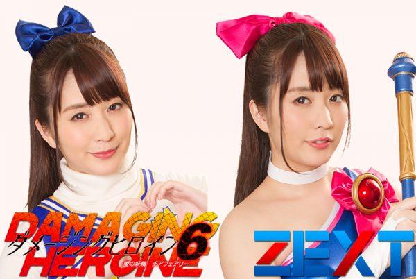 ZEXT-06 Damaging Heroine 06 -Cheer Fairy Yukine Sakuragi
