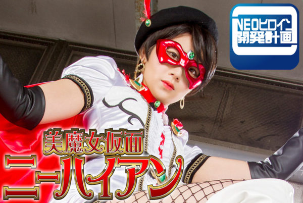 GHKR-39 The Masked Middle-Aged Beauty Ni Hyan Haruka Akane