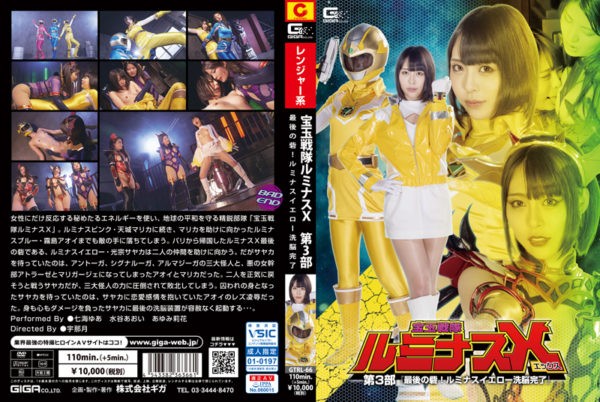 GTRL-66 Luminous X Part 3 -The Last Stronghold! Luminous Yellow Brainwash Complete- Yua Nanami, Aoi Mizutani, Rika Ayumi