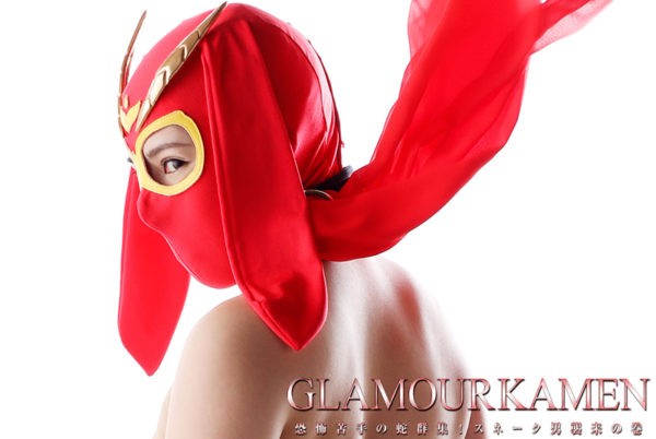 GHKR-58 New Glamour Mask -Fear of the Flock of Snake! Snake Man Comes-