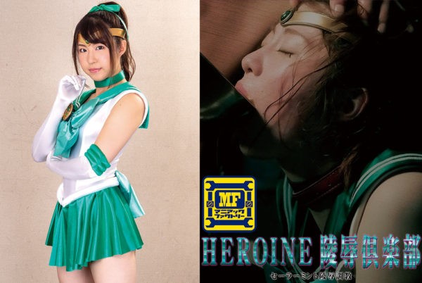 MNFC-17 Heroine Insult Club 17 Sailor Mint Insult Training Rio Okita