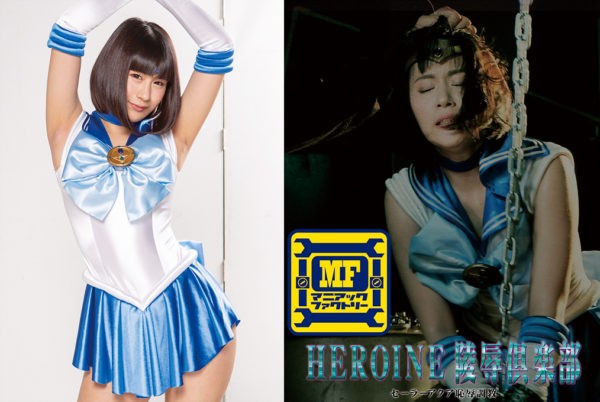 MNFC-18 Heroine Insult Club 18 Sailor Aqua Insult Training Ko Asumi