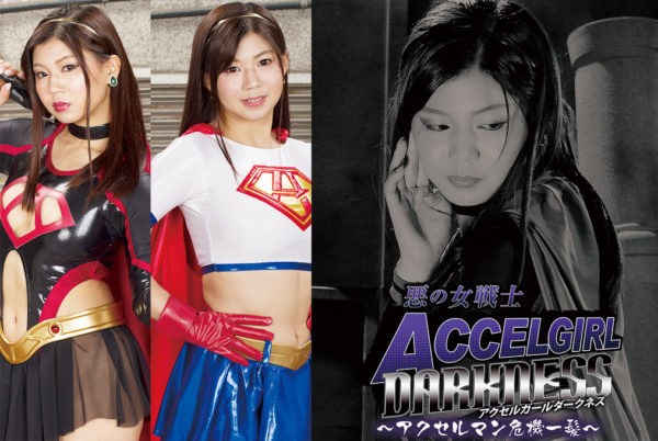 GHKR-89 Evil Female Fighter Accel Girl Darkness -Accel Man in Grave Danger- Yui Miho, Sousuke Asuma