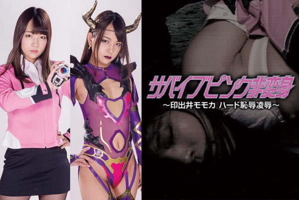 GHLS-05 Non-Transforming Survive Pink -Shameful Insult for Momoka Indei-      Mikako Abe