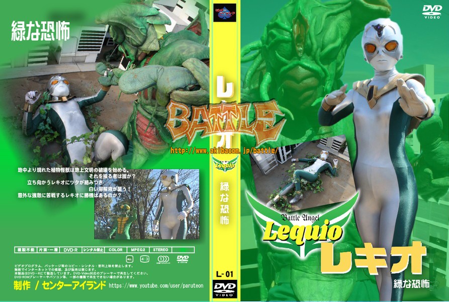 L-01 Requio green terror