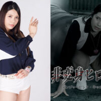 GHNU-30 Non-Transforming Heroine Danger Pink, Kathy Muramatsu Ren Usui