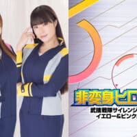 ZEPE-07 Non-Transforming Heroine Sairanger -Yellow & Pink Asuka Oda, Sumire Nagai
