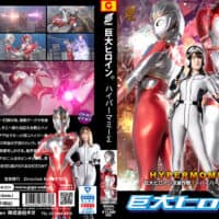 GRET-39 Gigantic Heroine (R) HYPERMOMMY Σ – Gigantic Heroine Lecherous Destroy Project! -Advent of Hyper Idea- Miho Tomii, Hono Wakamiya