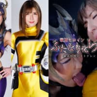GHNU-92 Battle Heroine Hermaphrodite -Lesbian Hell -Daytona Ranger Uika Noa, Hana Kano