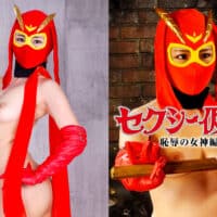GHOV-17 Sexy Mask -Disgraceful Goddess Natsuki Kisaragi