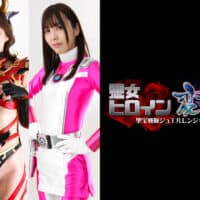 GHOV-20 Evil Heroine Disguise -Treasure Force Jewel Ranger Kiwa Miura, Yurina Shouji