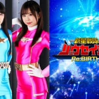 GHOV-28 New Star Unit Ryuseijer ReBIRTH Shiori Kuraki, Hisui Matsumiya