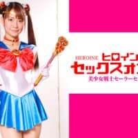 MEGA-03 Heroine Sex Only -Sailor Serene Natsu Tojo