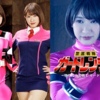 GHOV-48 Guard Ranger -The Corruption of Married Woman Fighter Guard Pink- Momo Minami