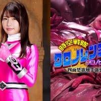 GHOV-77 Chronoranger Chrono Pink being surrounded by tentacles Mako Shion