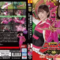 GIGP-34 Jyuukaizar Machine's bait of Jyuu Pink