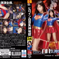 SPSA-05 Heroine White Eye Blackout 34 -Accel Girl