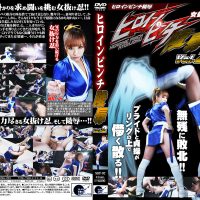 SHP-02 Heroine Pinch Humilation Vol.2 Risa Shinozaki