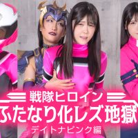 MSZ-14 Ranger Heroine Hermaphrodite Lesbian Hell Daytona Pink Akari Minase, Hana Kano