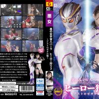 SPSC-11 Evil Female Alien Burla Hero Hunting 2 -Astrozeol Special SPSC-11