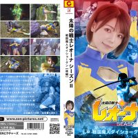 ZEPE-67 Fighter of the Sun Leona SeasonⅡ Sengoku Majin ZEPE-67