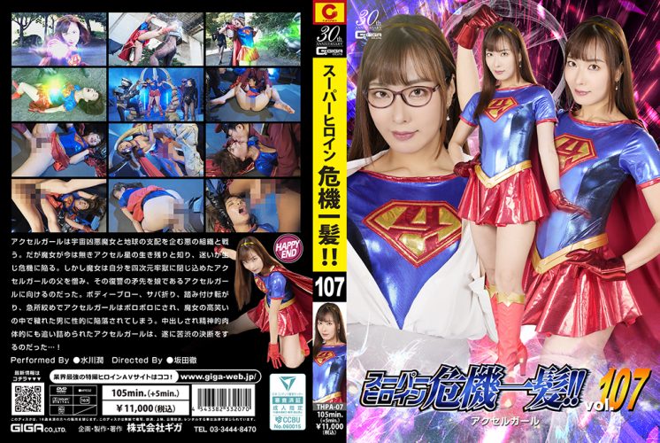 THPA-07 Super Heroine in a Close Call!! Vol.107 Heroine