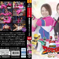 SPSD-10 Rescue Squadron Wakuseiber Special Part 1 SPSD-10