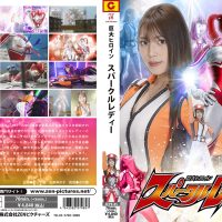 ZEPE-85 Giant Heroine Sparkle Lady ZEPE-85