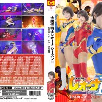 ZEPE-95 Fighter of the Sun Leona SeasonⅡ Demon Monster ZEPE-95