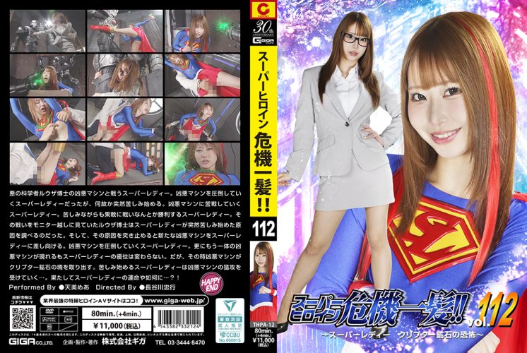 THPA-12 Super Heroine in Danger !!Vol.112 Super Lady Crypter THPA-12 Super Heroine in Danger !!Vol.112 Super Lady Crypter