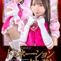 SPSF-31 Super Heroine Domination Hell 60 Pretty Soldier Sailor SPSF-31 Super Heroine Domination Hell 60 Pretty Soldier Sailor Petite Kana Yura