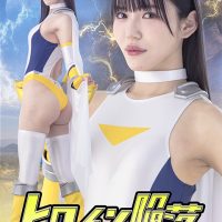 SPSF-50 The Heroine’s Fall Spandexer Moon Angel SPSF-50 The Heroine’s Fall Spandexer Moon Angel Aya Shiomi