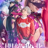 SPSF-64 Handsome Hero Suffers a Humiliating Defeat The Most SPSF-64 Handsome Hero Suffers a Humiliating Defeat The Most Vicious Female Executive Who Won’t Let Him Come Mei Mizuki