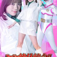 THZA-10 Super Heroine in Desperate Straits!! Vol. 110 ~The Destruction of the Movie Sentai! Charge Mermaid A Nightmare Proposal~ Mai Onodera