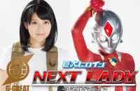 GRET-26 Gigantic Heroine (R) Next Lady Mai Tamaki